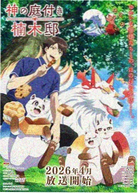 星轨少年动漫条目封面